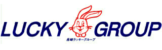 長崎ラッキーグループ