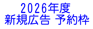 (予約枠)十八親和銀行